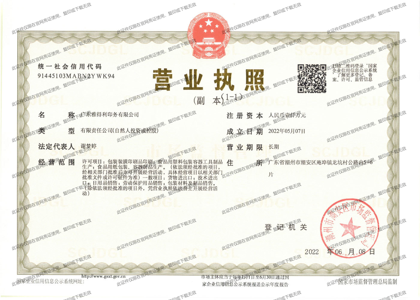 Business License